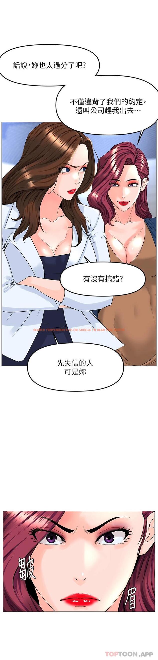 查看漫画樓上的網美 - 第73話-慾火焚身的薇娟 - tymanga.com中的1073970图片