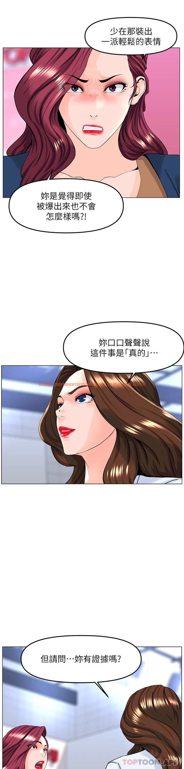 查看漫画樓上的網美 - 第73話-慾火焚身的薇娟 - tymanga.com中的1073975图片