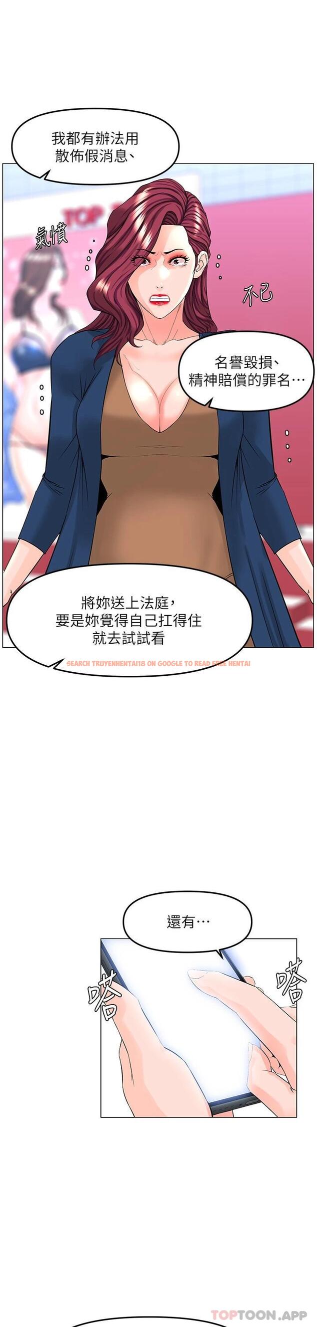 查看漫画樓上的網美 - 第73話-慾火焚身的薇娟 - tymanga.com中的1073977图片