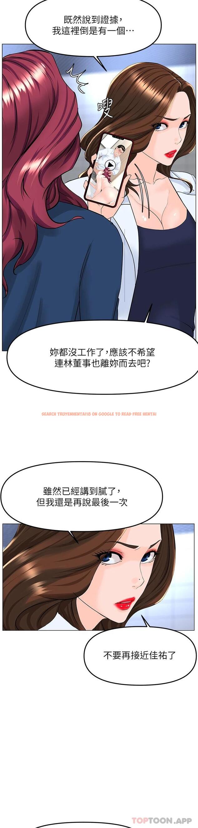 查看漫画樓上的網美 - 第73話-慾火焚身的薇娟 - tymanga.com中的1073978图片