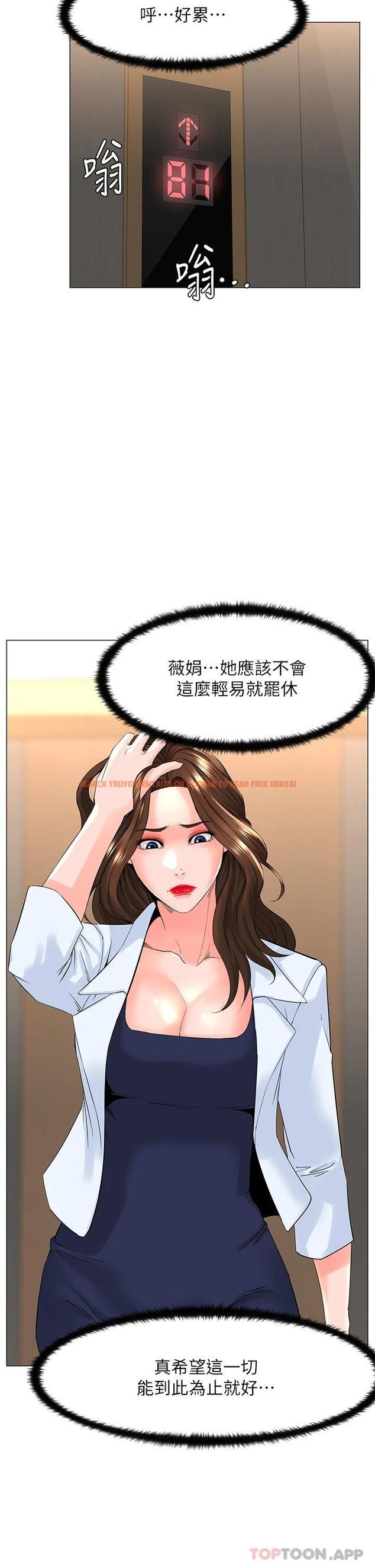 查看漫画樓上的網美 - 第73話-慾火焚身的薇娟 - tymanga.com中的1073983图片