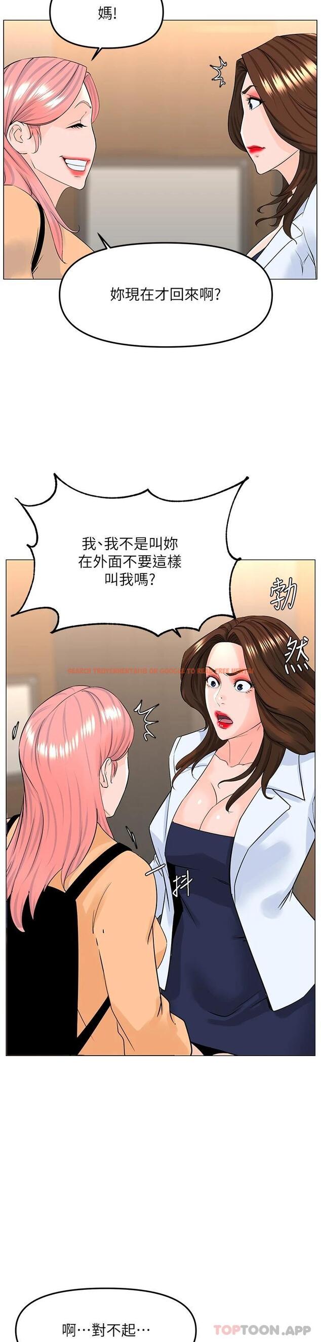 查看漫画樓上的網美 - 第73話-慾火焚身的薇娟 - tymanga.com中的1073985图片