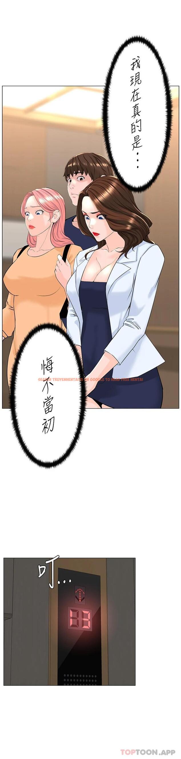 查看漫画樓上的網美 - 第73話-慾火焚身的薇娟 - tymanga.com中的1073987图片