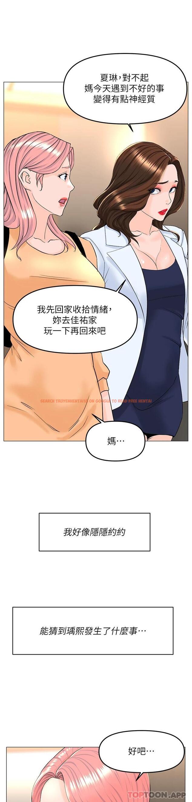 查看漫画樓上的網美 - 第74話-你背著我和我媽亂搞 - tymanga.com中的1090659图片