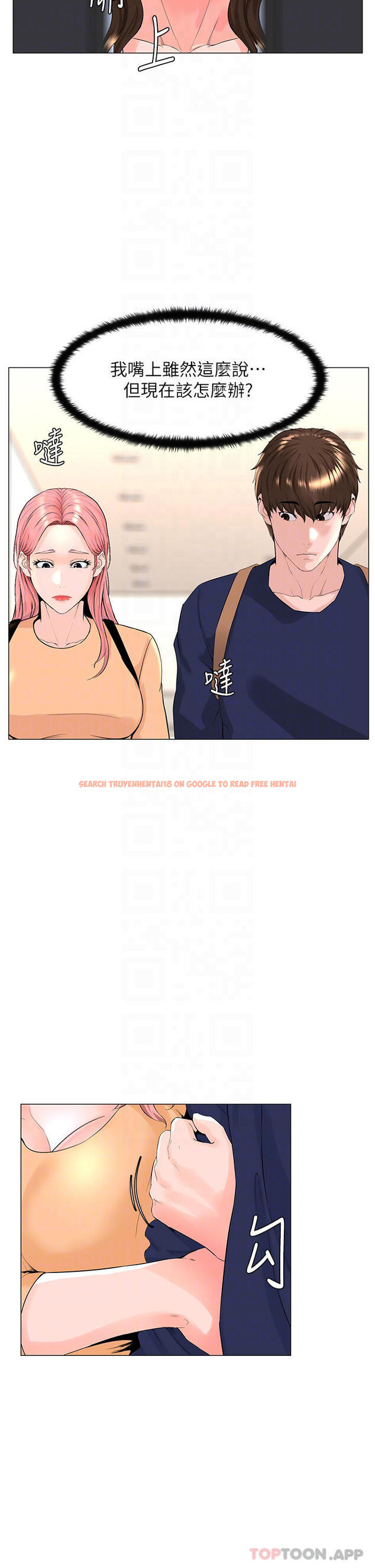 查看漫画樓上的網美 - 第74話-你背著我和我媽亂搞 - tymanga.com中的1090662图片