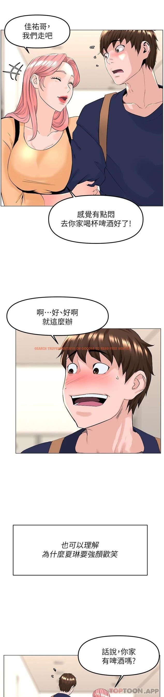 查看漫画樓上的網美 - 第74話-你背著我和我媽亂搞 - tymanga.com中的1090663图片
