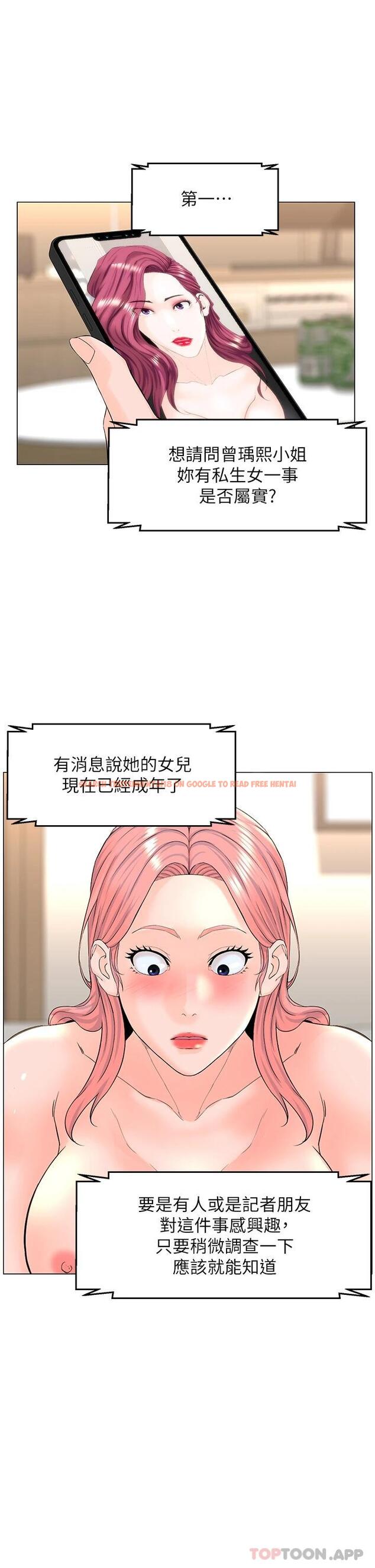 查看漫画樓上的網美 - 第74話-你背著我和我媽亂搞 - tymanga.com中的1090681图片