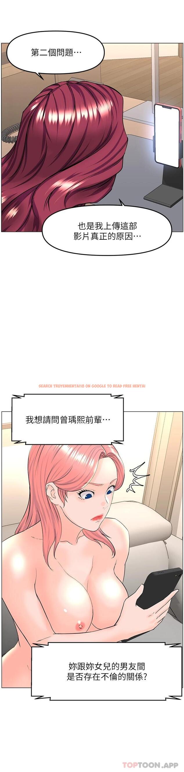 查看漫画樓上的網美 - 第74話-你背著我和我媽亂搞 - tymanga.com中的1090682图片
