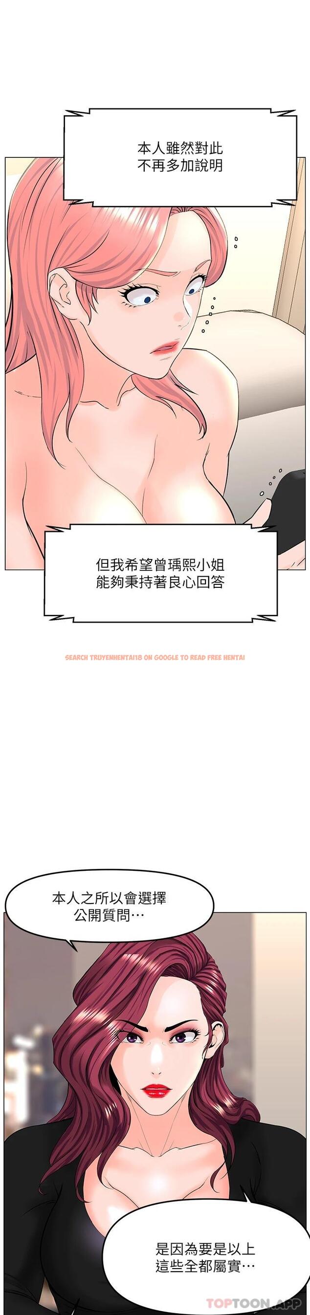 查看漫画樓上的網美 - 第74話-你背著我和我媽亂搞 - tymanga.com中的1090683图片