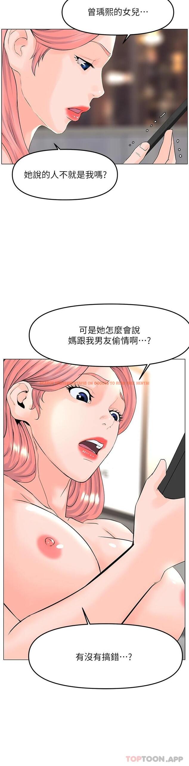 查看漫画樓上的網美 - 第74話-你背著我和我媽亂搞 - tymanga.com中的1090685图片