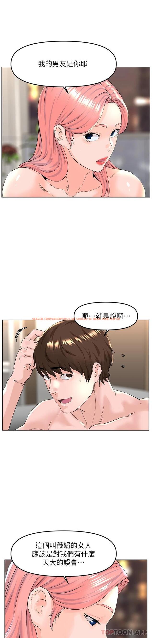 查看漫画樓上的網美 - 第74話-你背著我和我媽亂搞 - tymanga.com中的1090686图片