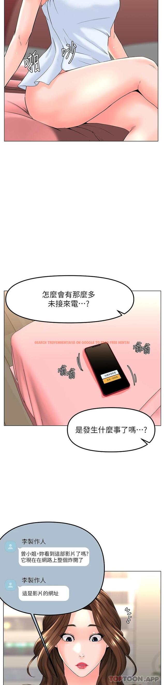 查看漫画樓上的網美 - 第74話-你背著我和我媽亂搞 - tymanga.com中的1090692图片