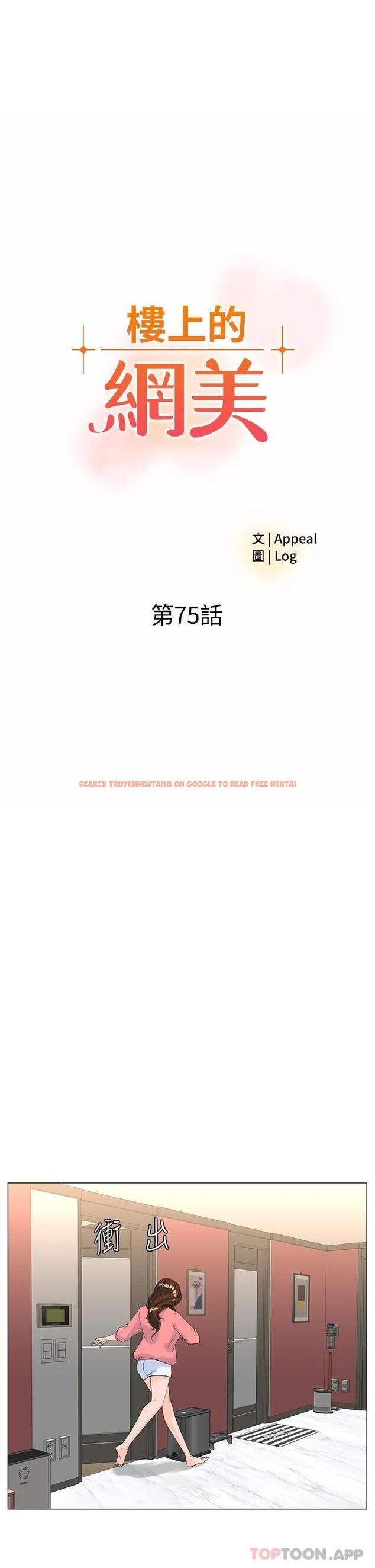 查看漫画樓上的網美 - 第75話-教訓壞壞母狗 - tymanga.com中的1096234图片