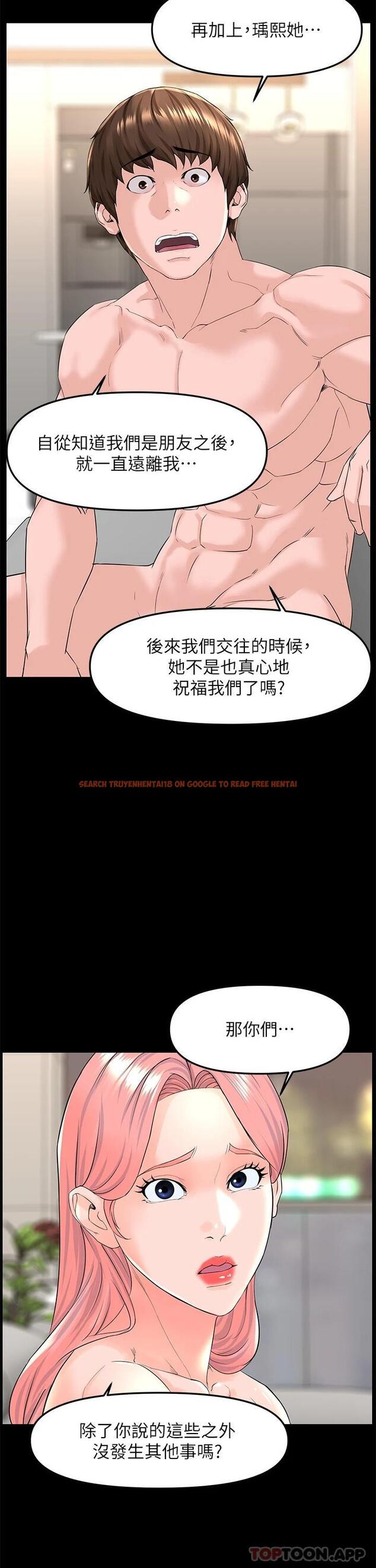 查看漫画樓上的網美 - 第75話-教訓壞壞母狗 - tymanga.com中的1096246图片