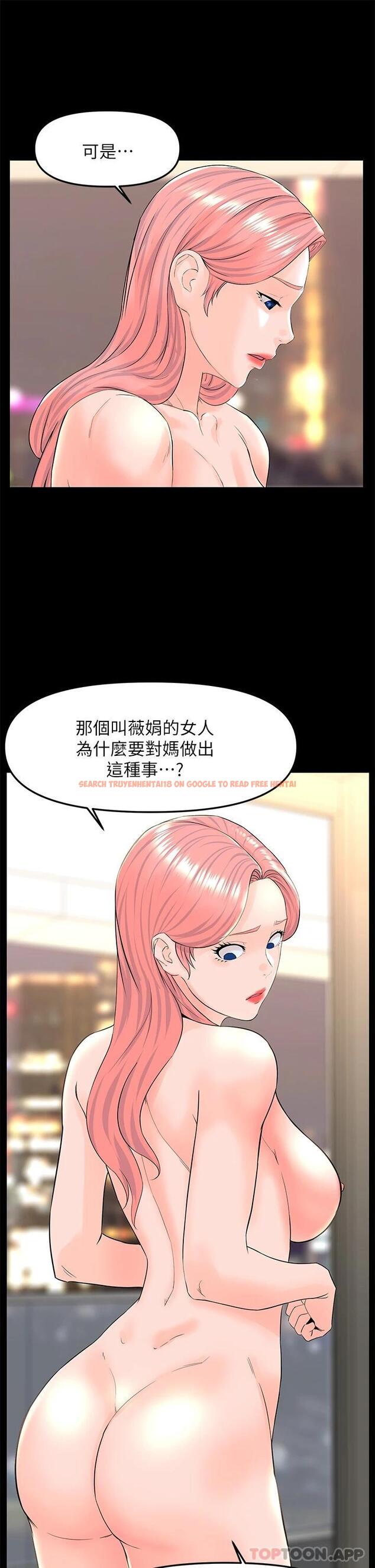 查看漫画樓上的網美 - 第75話-教訓壞壞母狗 - tymanga.com中的1096248图片