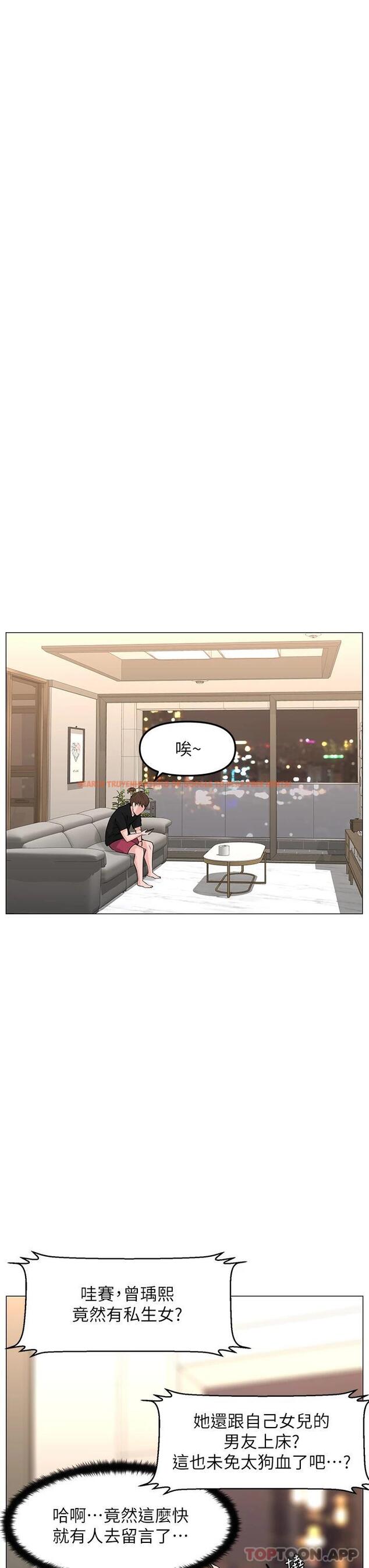 查看漫画樓上的網美 - 第75話-教訓壞壞母狗 - tymanga.com中的1096250图片