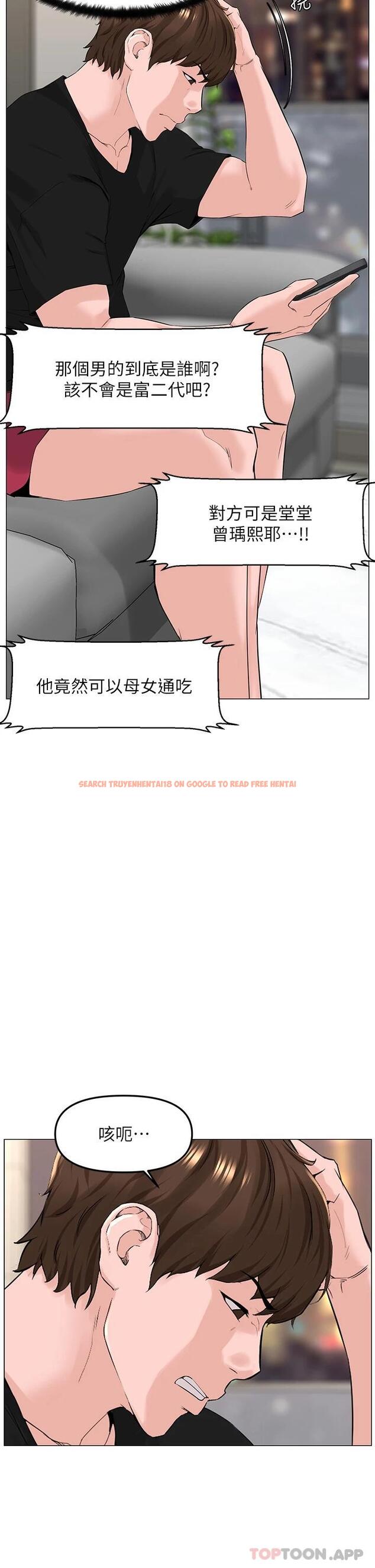 查看漫画樓上的網美 - 第75話-教訓壞壞母狗 - tymanga.com中的1096251图片