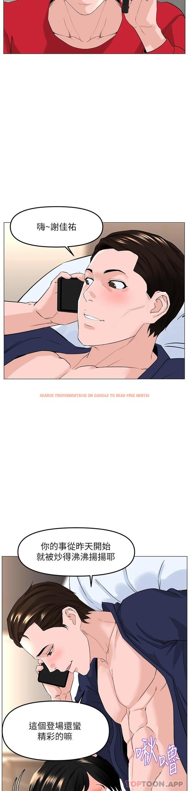 查看漫画樓上的網美 - 第75話-教訓壞壞母狗 - tymanga.com中的1096261图片