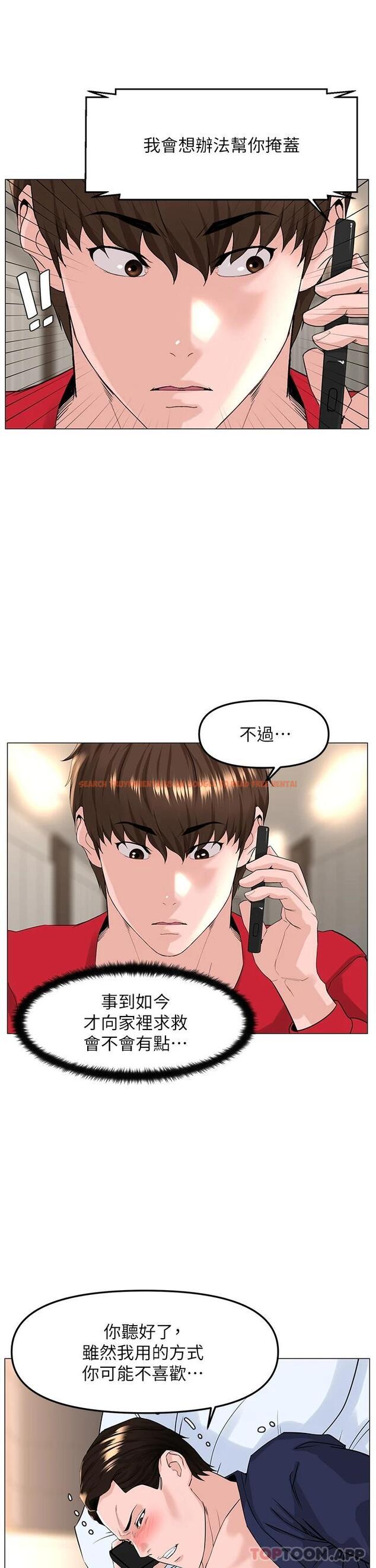 查看漫画樓上的網美 - 第75話-教訓壞壞母狗 - tymanga.com中的1096264图片
