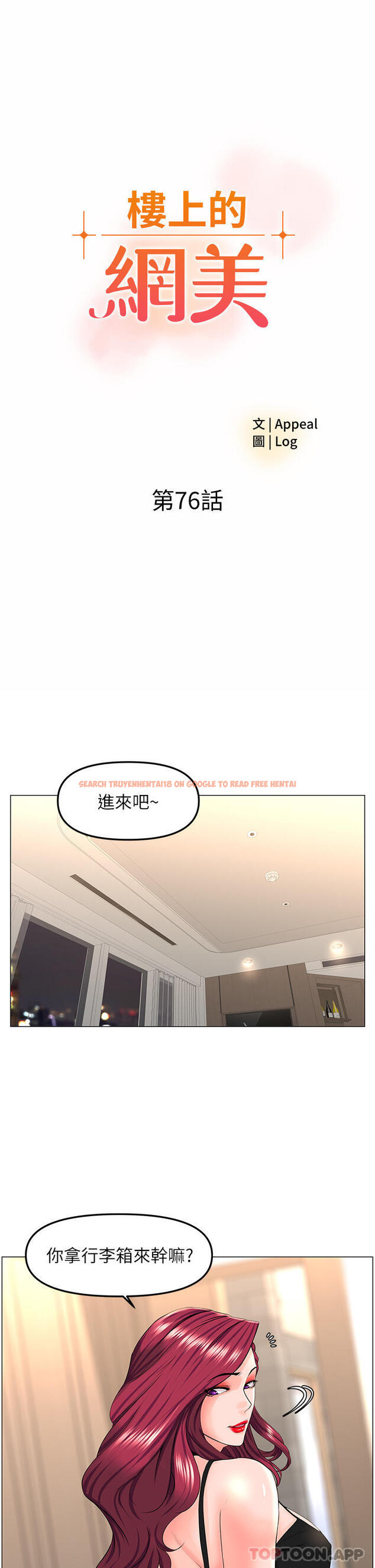 查看漫画樓上的網美 - 第76話-爽整夜的交換條件 - tymanga.com中的1102993图片