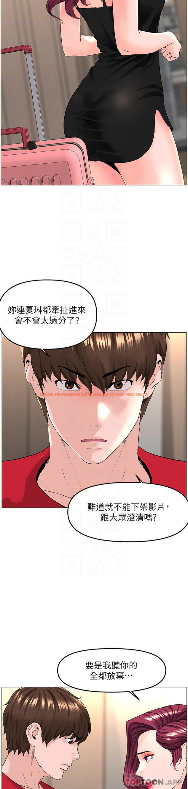 查看漫画樓上的網美 - 第76話-爽整夜的交換條件 - tymanga.com中的1102994图片