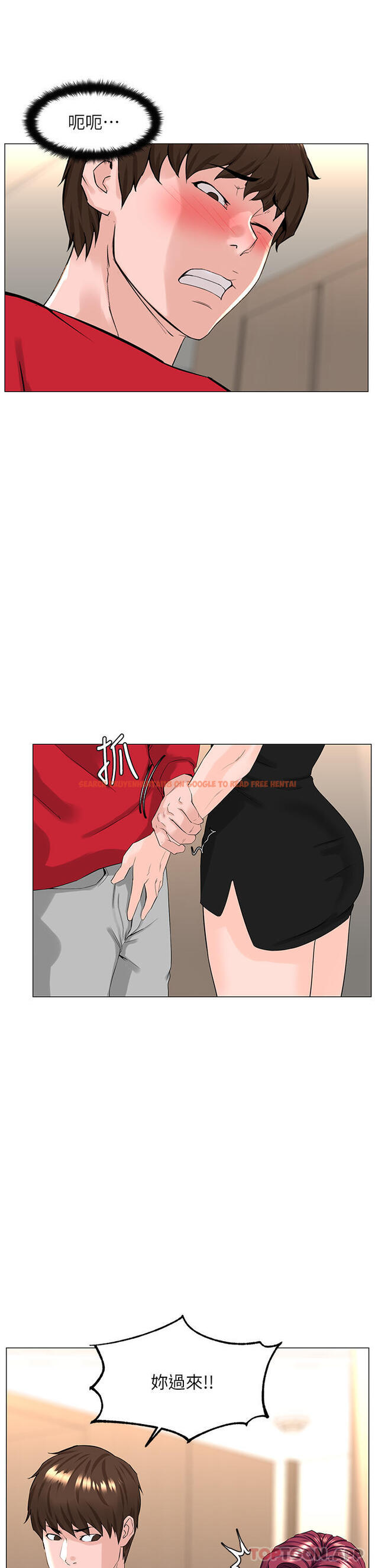 查看漫画樓上的網美 - 第76話-爽整夜的交換條件 - tymanga.com中的1102997图片