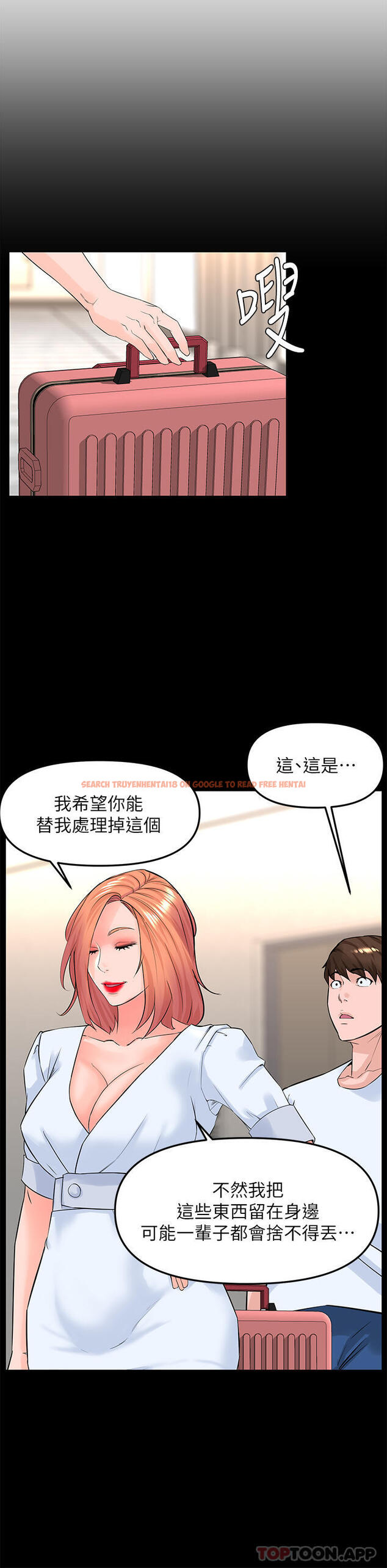 查看漫画樓上的網美 - 第76話-爽整夜的交換條件 - tymanga.com中的1103001图片