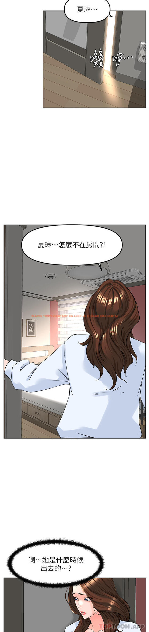 查看漫画樓上的網美 - 第76話-爽整夜的交換條件 - tymanga.com中的1103009图片