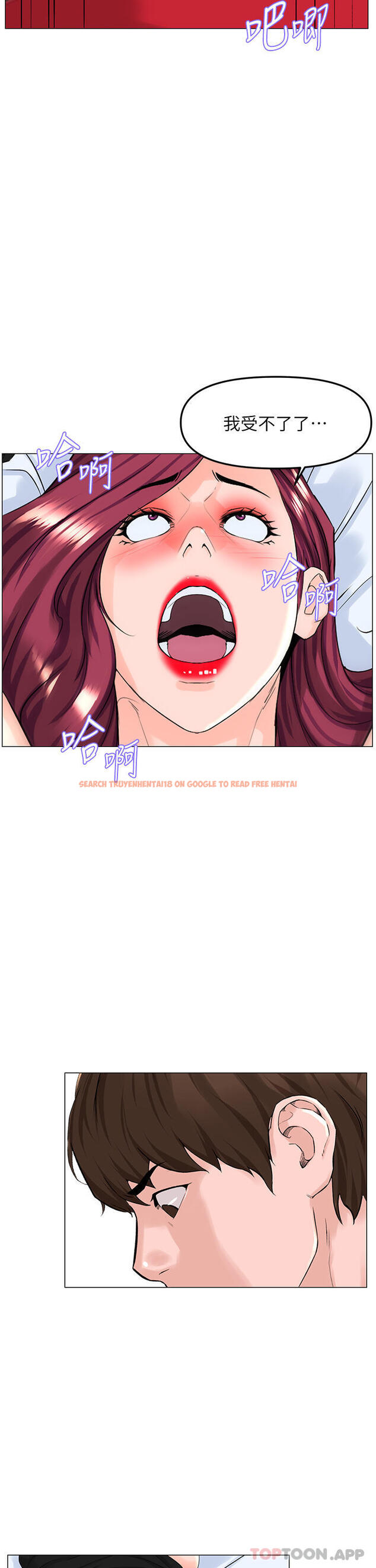 查看漫画樓上的網美 - 第76話-爽整夜的交換條件 - tymanga.com中的1103013图片
