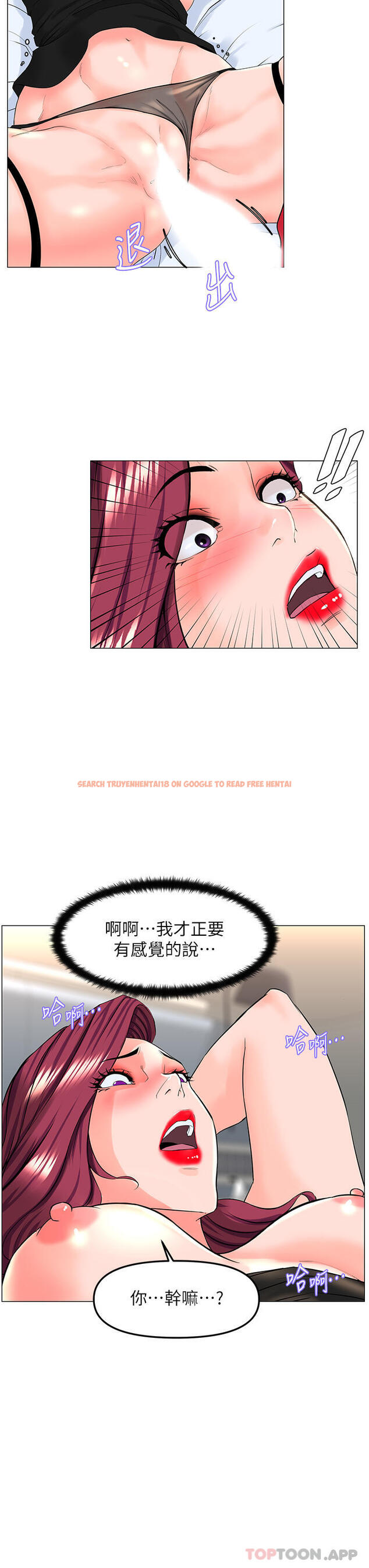 查看漫画樓上的網美 - 第76話-爽整夜的交換條件 - tymanga.com中的1103014图片