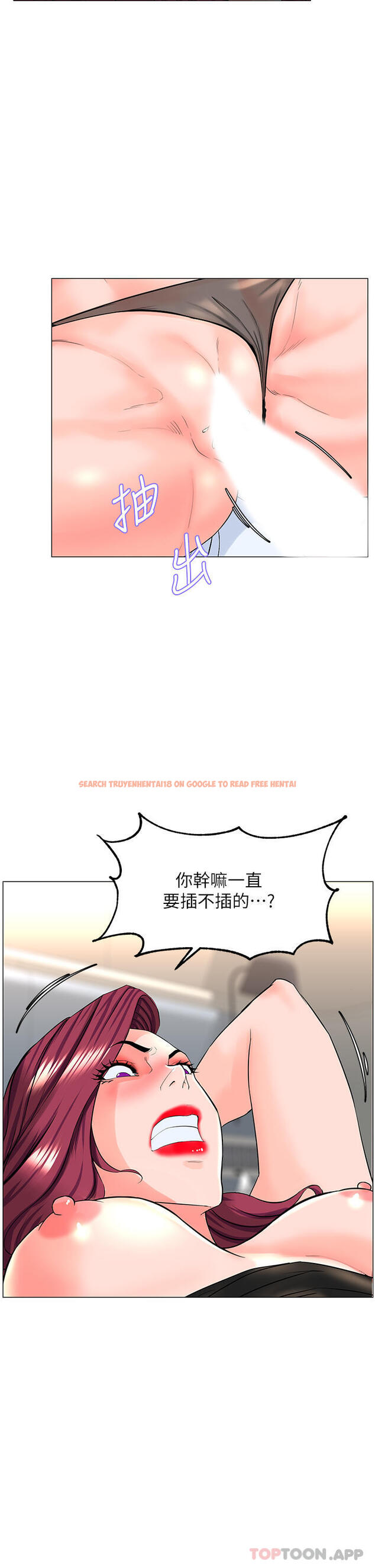 查看漫画樓上的網美 - 第76話-爽整夜的交換條件 - tymanga.com中的1103018图片