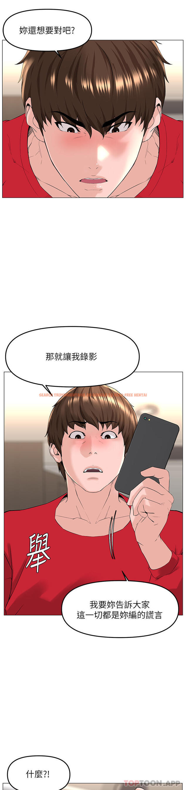 查看漫画樓上的網美 - 第76話-爽整夜的交換條件 - tymanga.com中的1103019图片