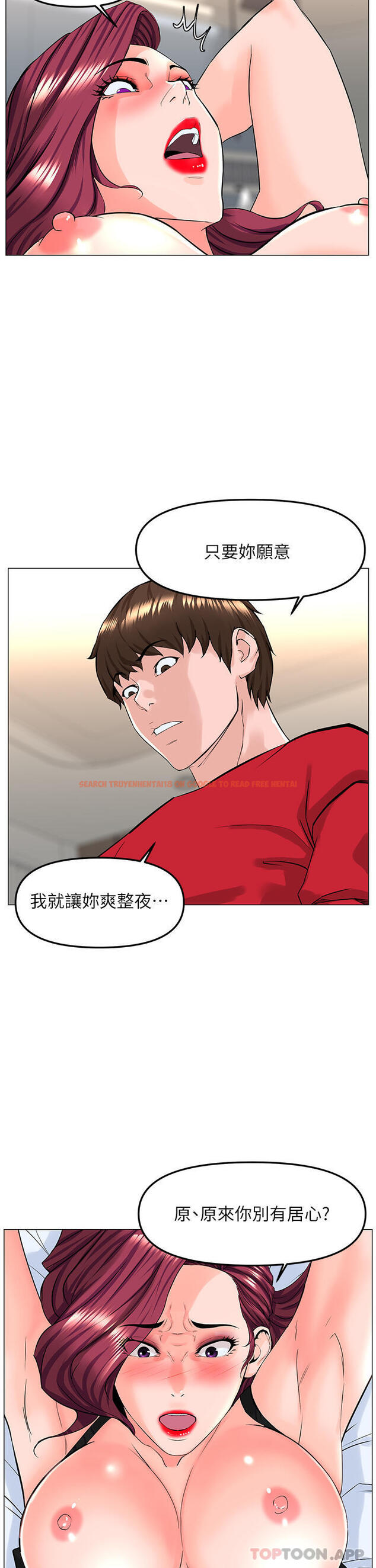 查看漫画樓上的網美 - 第76話-爽整夜的交換條件 - tymanga.com中的1103020图片