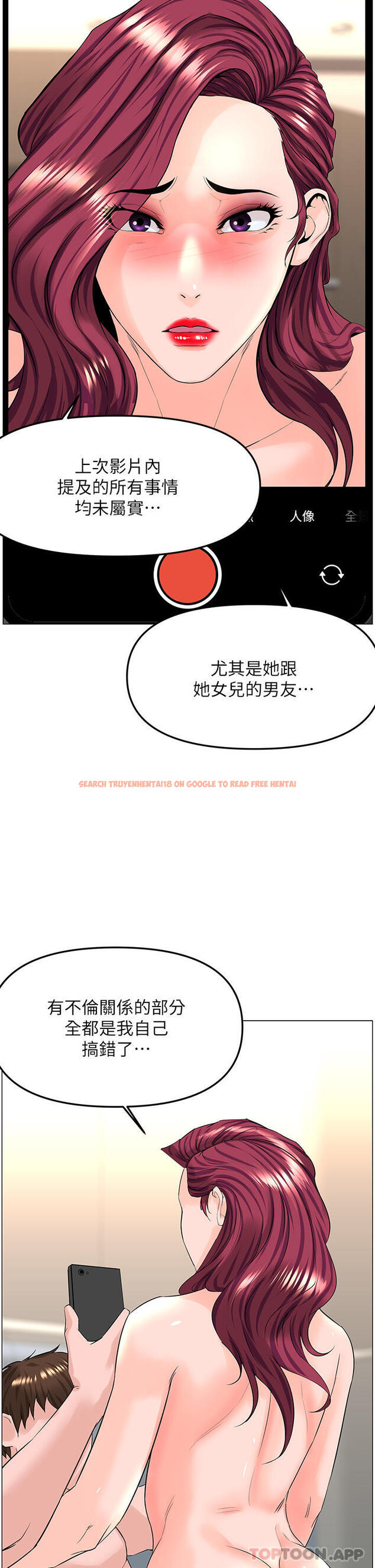 查看漫画樓上的網美 - 第76話-爽整夜的交換條件 - tymanga.com中的1103023图片