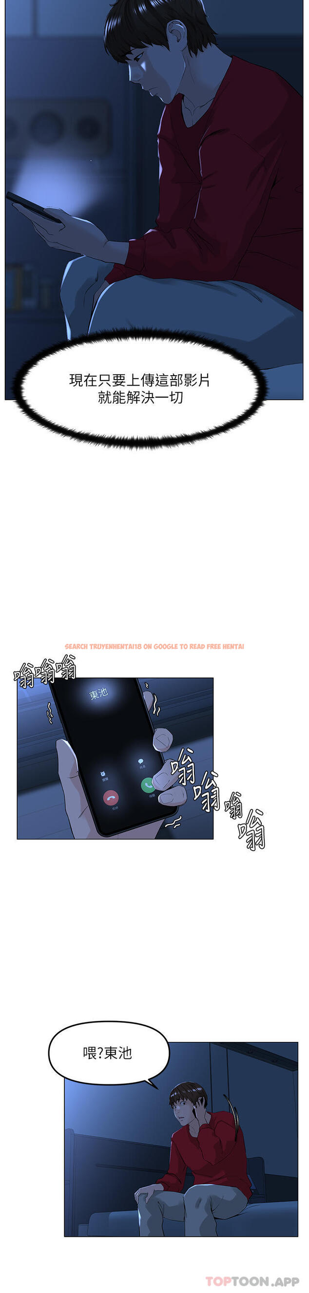 查看漫画樓上的網美 - 第76話-爽整夜的交換條件 - tymanga.com中的1103028图片