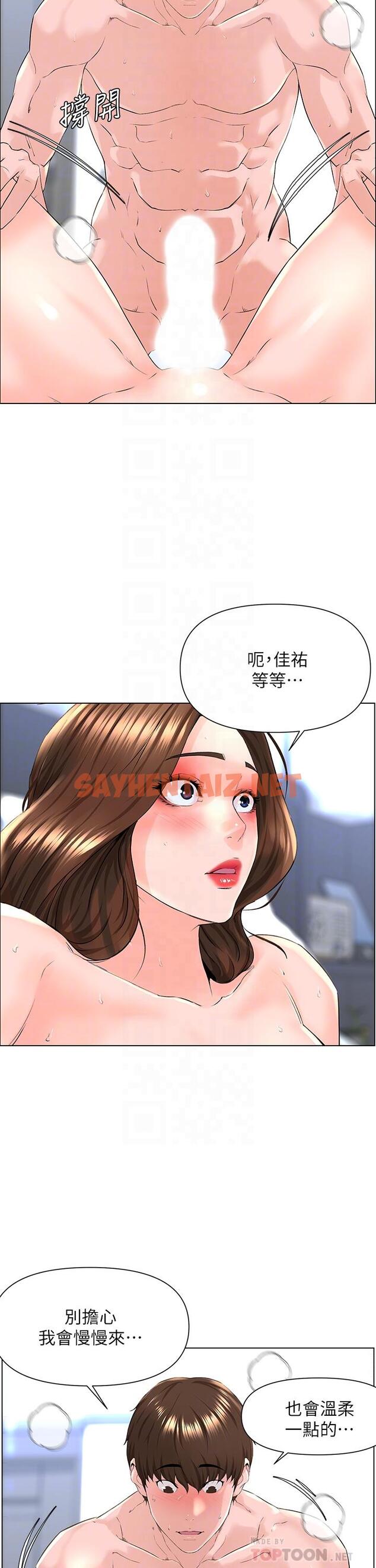 查看漫画樓上的網美 - 第8話-欲仙欲死的抽插體驗 - sayhentaiz.net中的794952图片