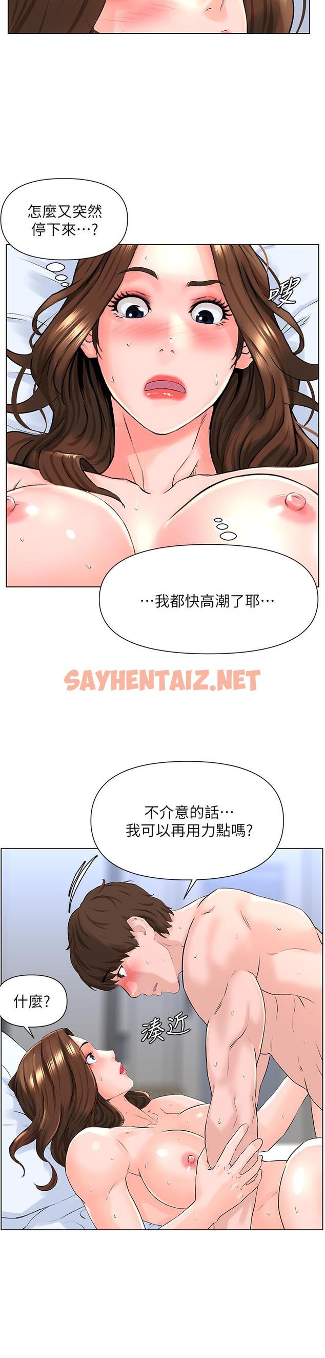 查看漫画樓上的網美 - 第8話-欲仙欲死的抽插體驗 - sayhentaiz.net中的794957图片