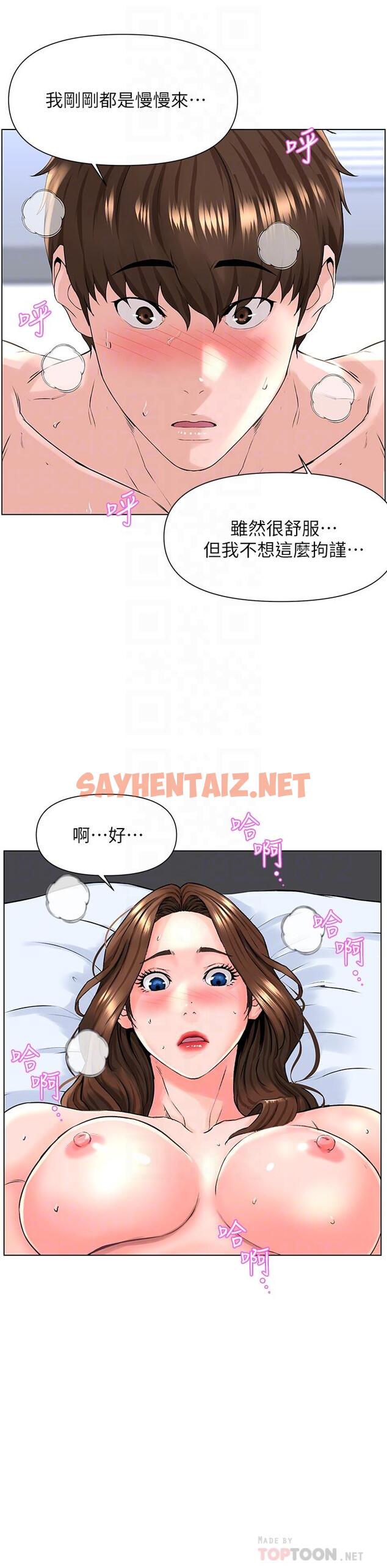 查看漫画樓上的網美 - 第8話-欲仙欲死的抽插體驗 - sayhentaiz.net中的794958图片