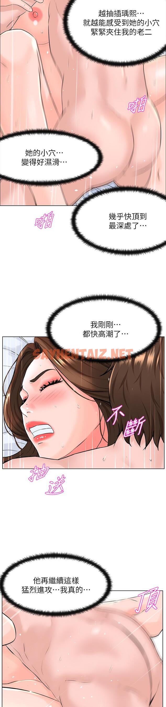 查看漫画樓上的網美 - 第8話-欲仙欲死的抽插體驗 - sayhentaiz.net中的794961图片