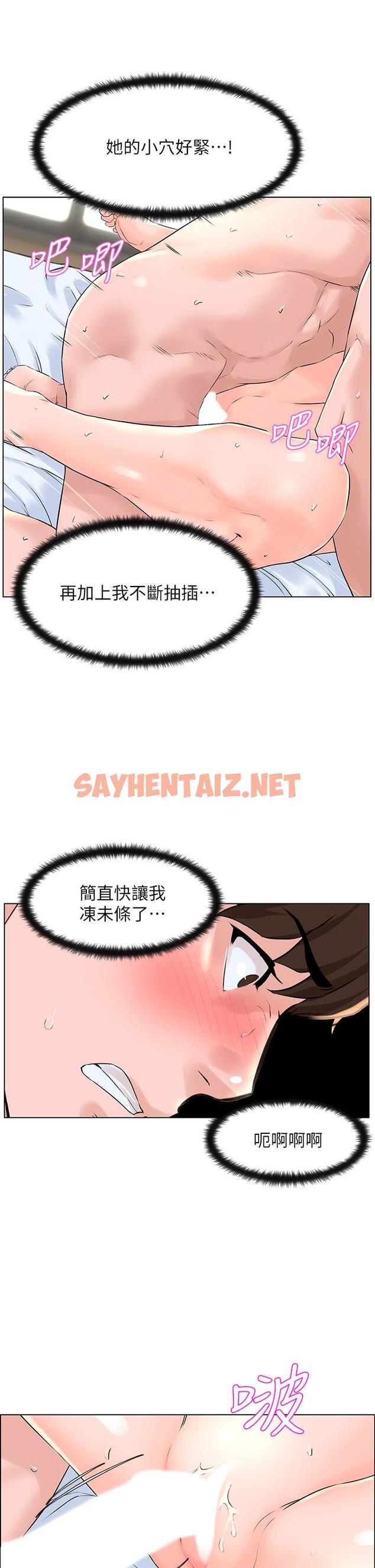 查看漫画樓上的網美 - 第8話-欲仙欲死的抽插體驗 - sayhentaiz.net中的794964图片