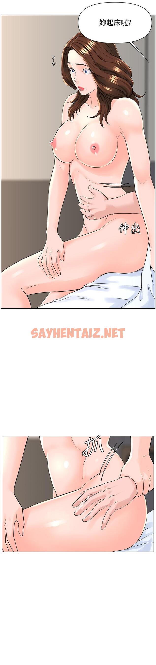 查看漫画樓上的網美 - 第8話-欲仙欲死的抽插體驗 - sayhentaiz.net中的794971图片