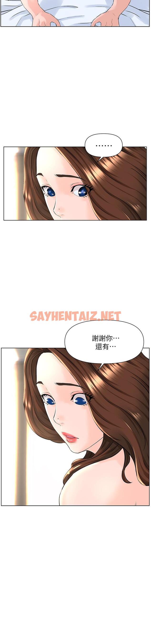 查看漫画樓上的網美 - 第8話-欲仙欲死的抽插體驗 - sayhentaiz.net中的794975图片