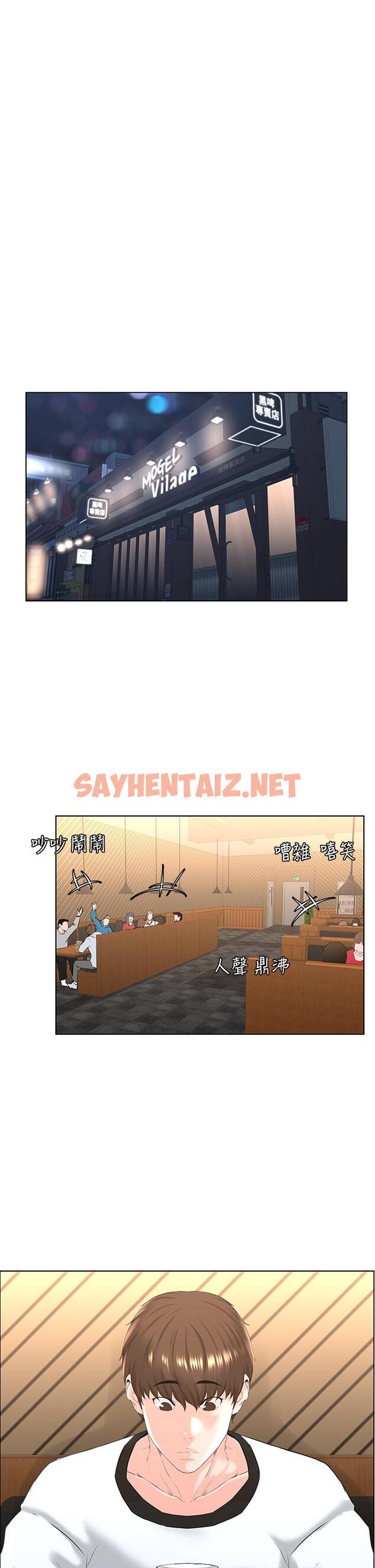 查看漫画樓上的網美 - 第8話-欲仙欲死的抽插體驗 - sayhentaiz.net中的794977图片