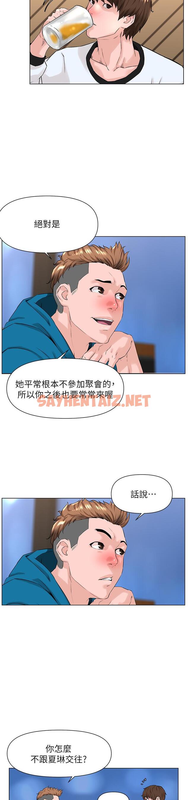 查看漫画樓上的網美 - 第9話-今晚我想和你在一起 - sayhentaiz.net中的797388图片