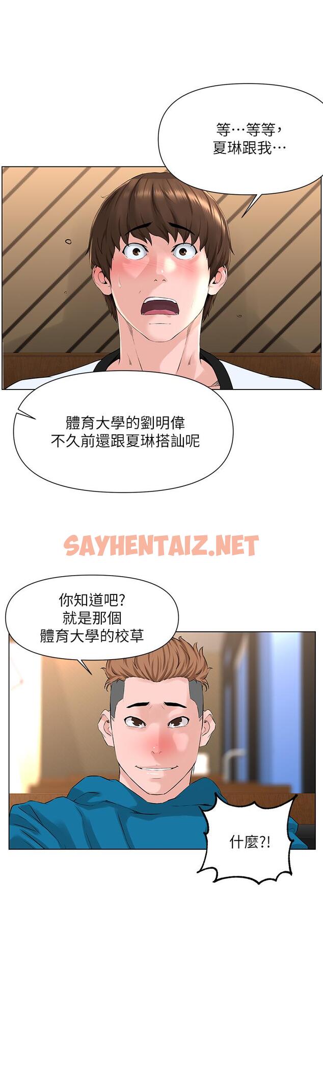 查看漫画樓上的網美 - 第9話-今晚我想和你在一起 - sayhentaiz.net中的797390图片