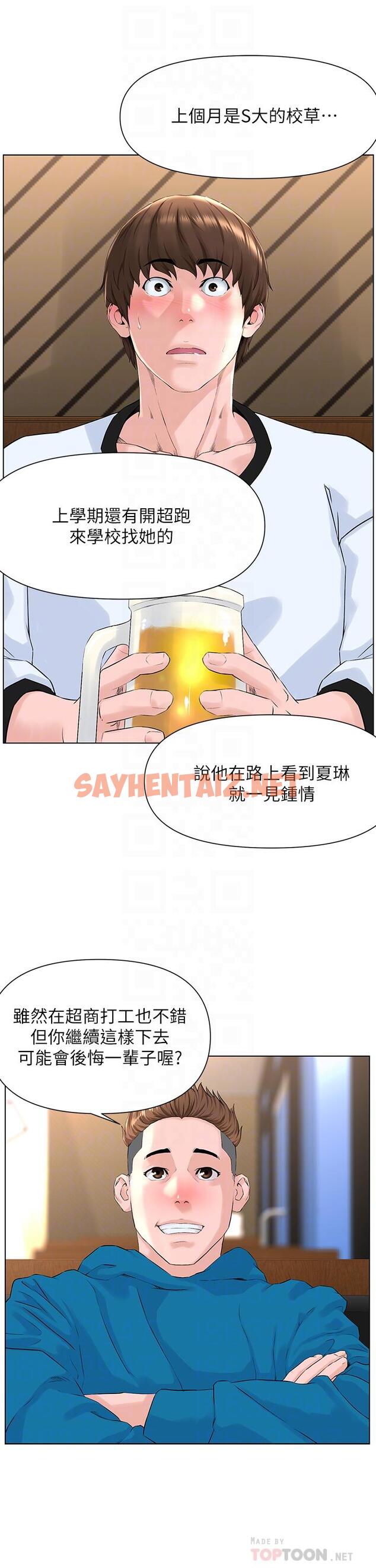 查看漫画樓上的網美 - 第9話-今晚我想和你在一起 - sayhentaiz.net中的797391图片