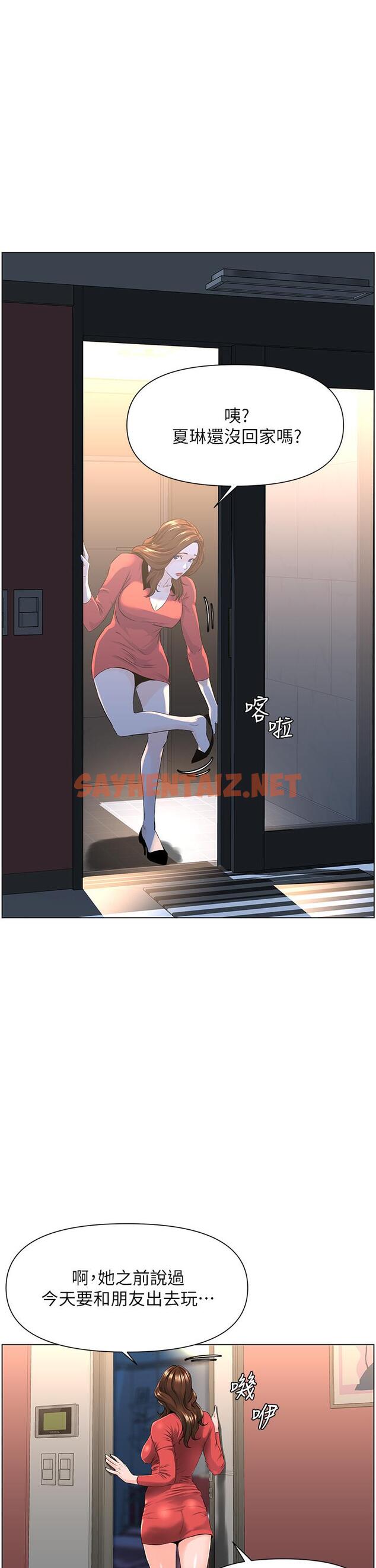 查看漫画樓上的網美 - 第9話-今晚我想和你在一起 - sayhentaiz.net中的797394图片