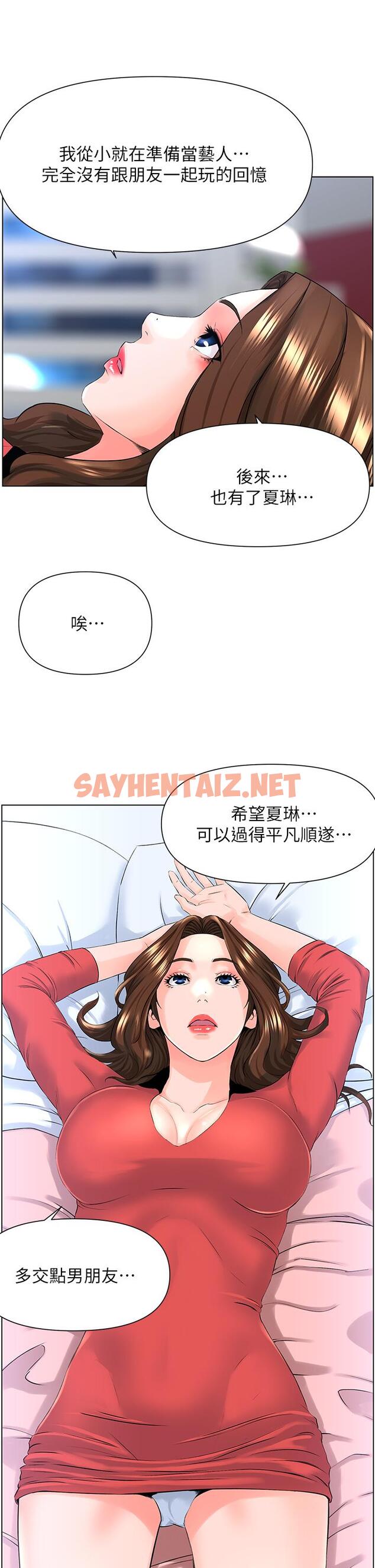 查看漫画樓上的網美 - 第9話-今晚我想和你在一起 - sayhentaiz.net中的797396图片