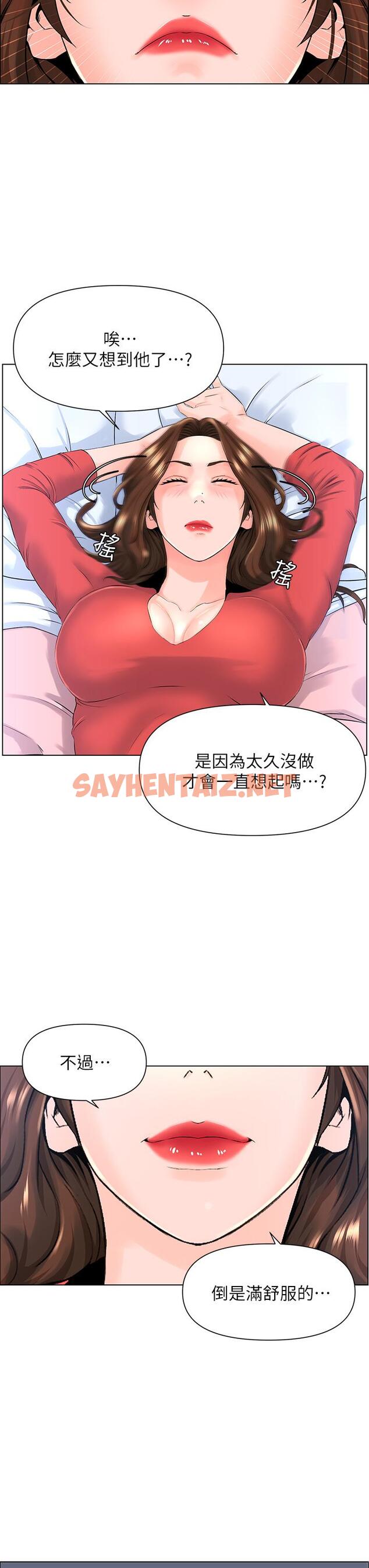 查看漫画樓上的網美 - 第9話-今晚我想和你在一起 - sayhentaiz.net中的797398图片