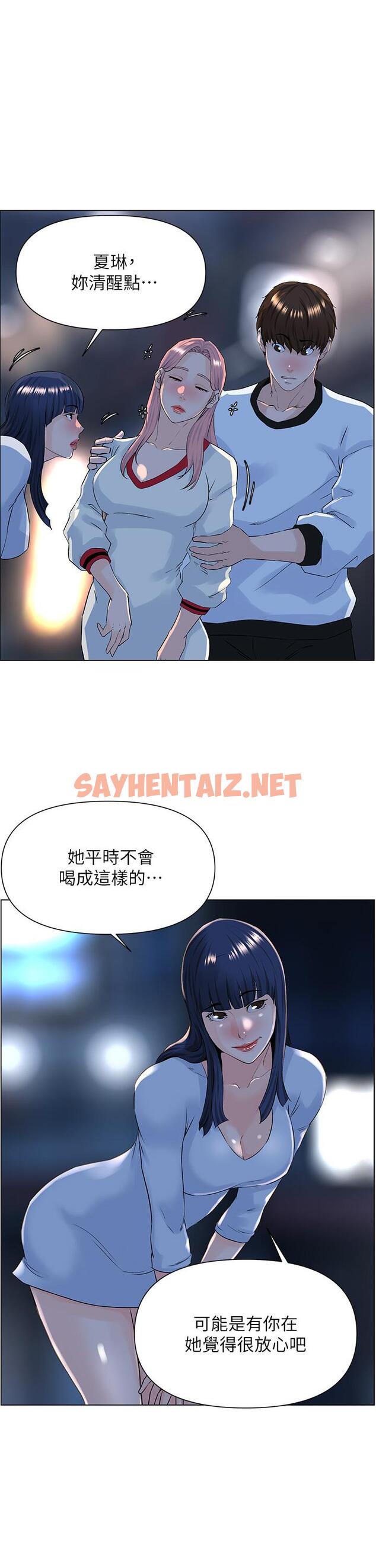 查看漫画樓上的網美 - 第9話-今晚我想和你在一起 - sayhentaiz.net中的797404图片